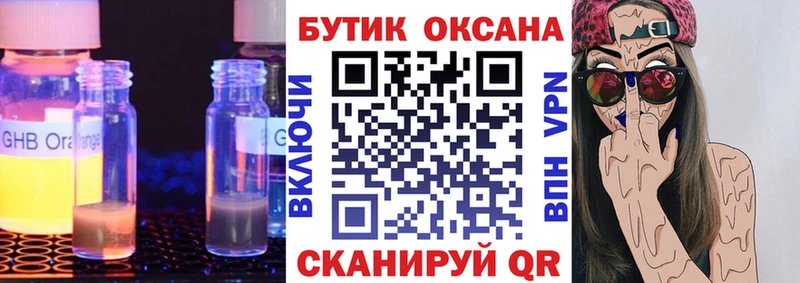 дарнет шоп  Дно  Бутират буратино 