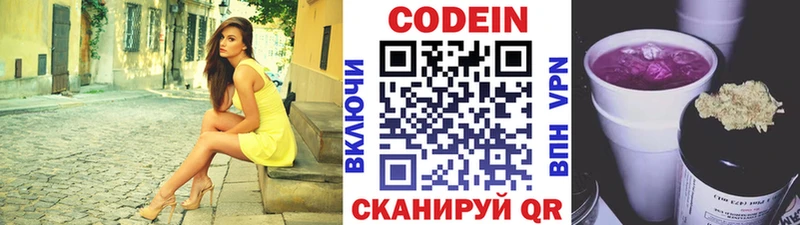 Кодеиновый сироп Lean напиток Lean (лин)  Дно 