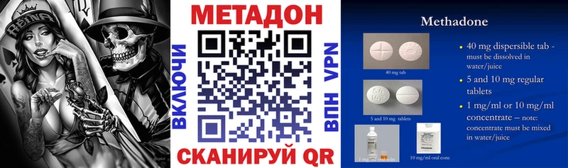 Метадон мёд Дно